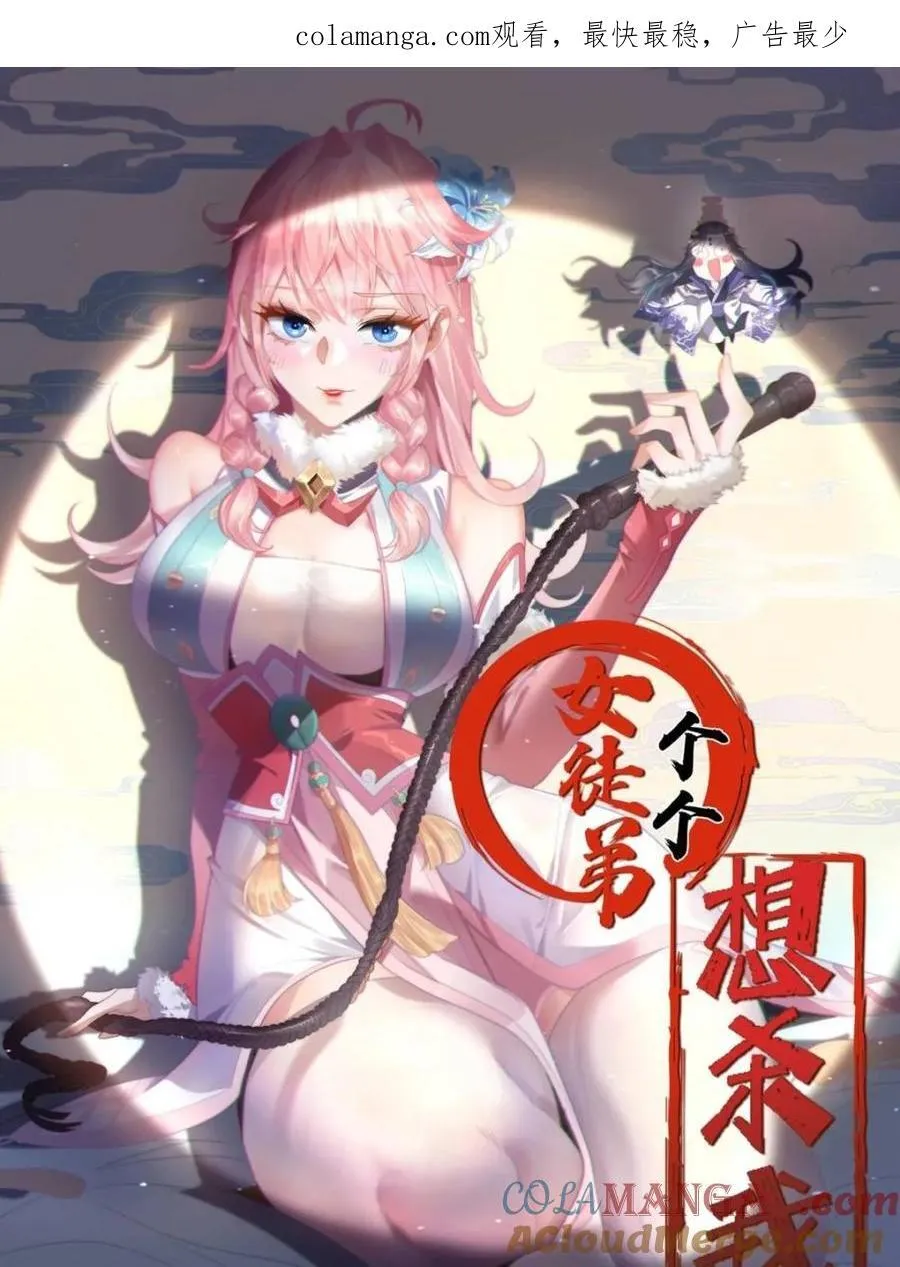 第231话 百年后！问剑篇·启 第1页