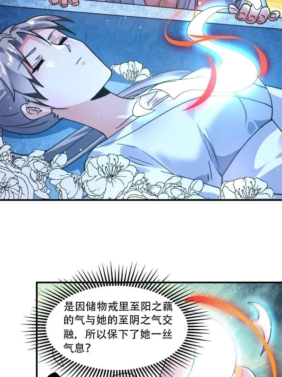 第231话 百年后！问剑篇·启 第8页