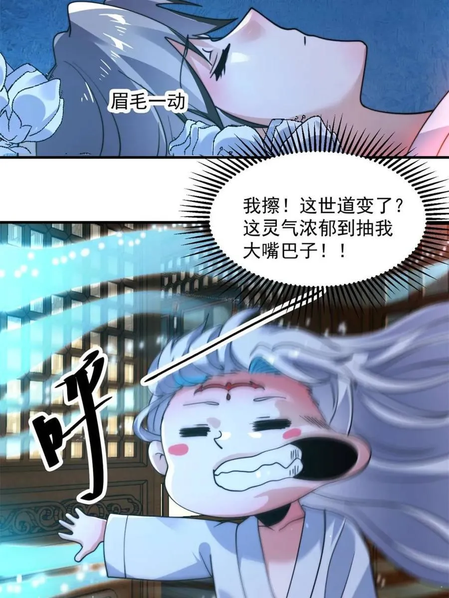 第231话 百年后！问剑篇·启 第12页