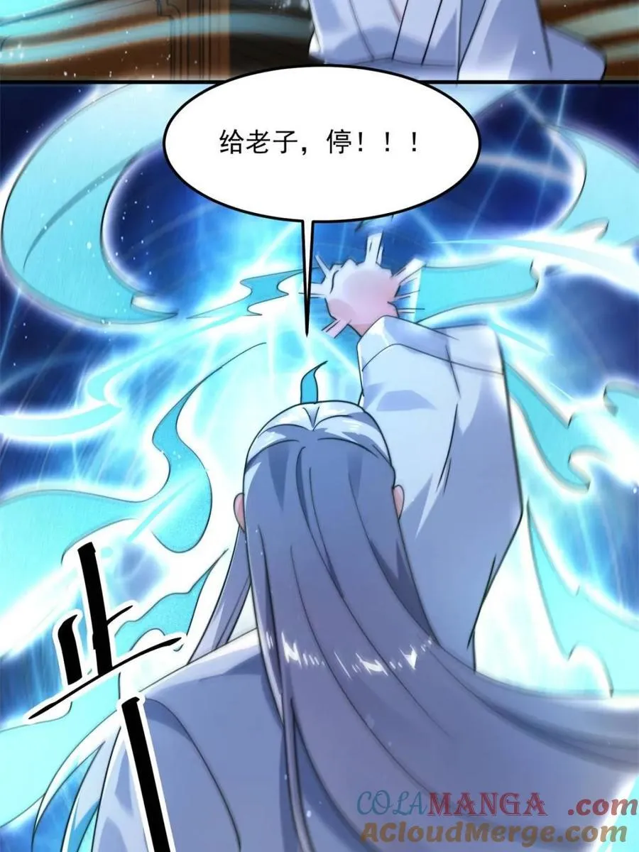 第231话 百年后！问剑篇·启 第13页