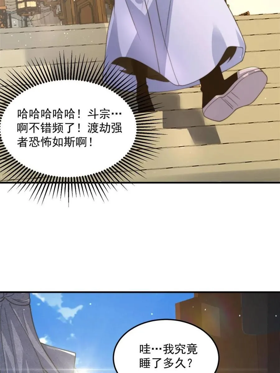 第231话 百年后！问剑篇·启 第17页