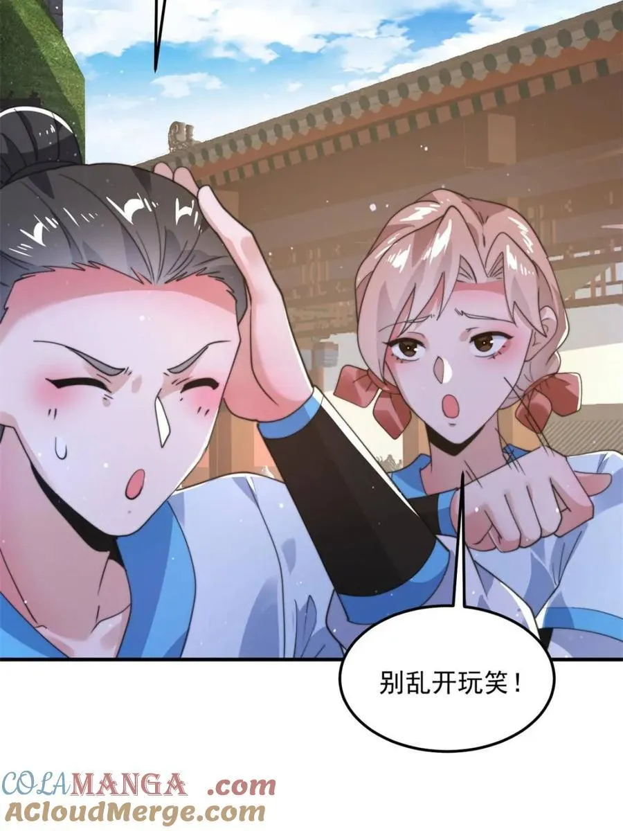 第231话 百年后！问剑篇·启 第22页