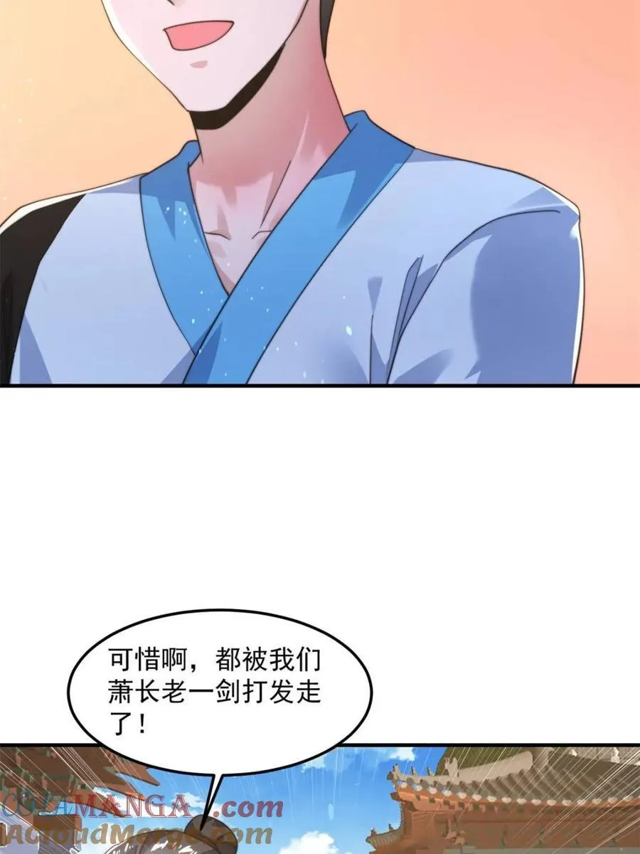 第231话 百年后！问剑篇·启 第25页