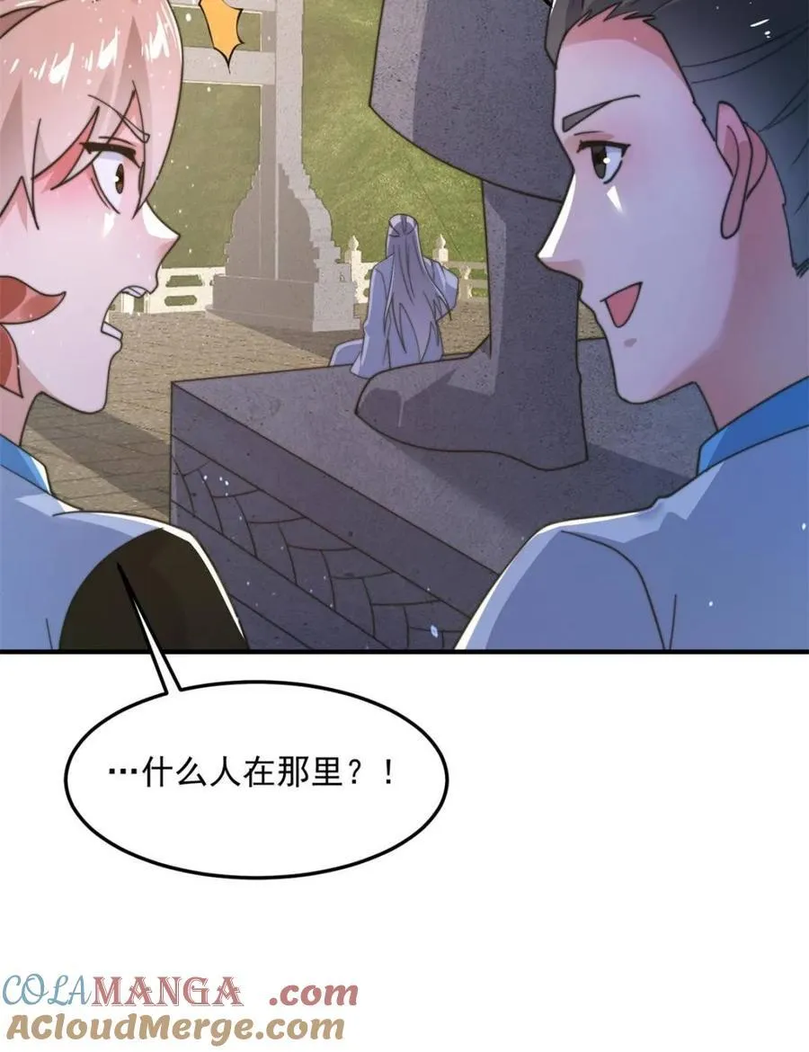 第231话 百年后！问剑篇·启 第28页