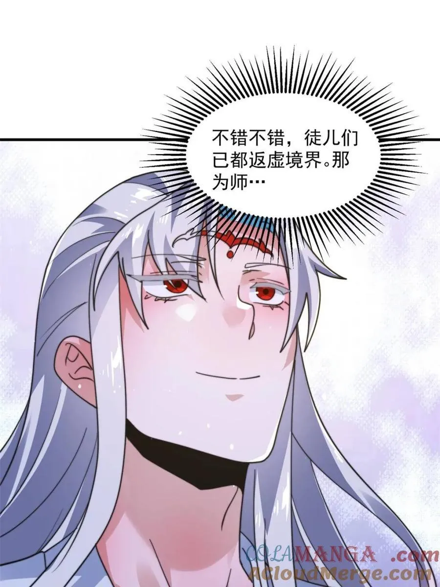 第231话 百年后！问剑篇·启 第40页