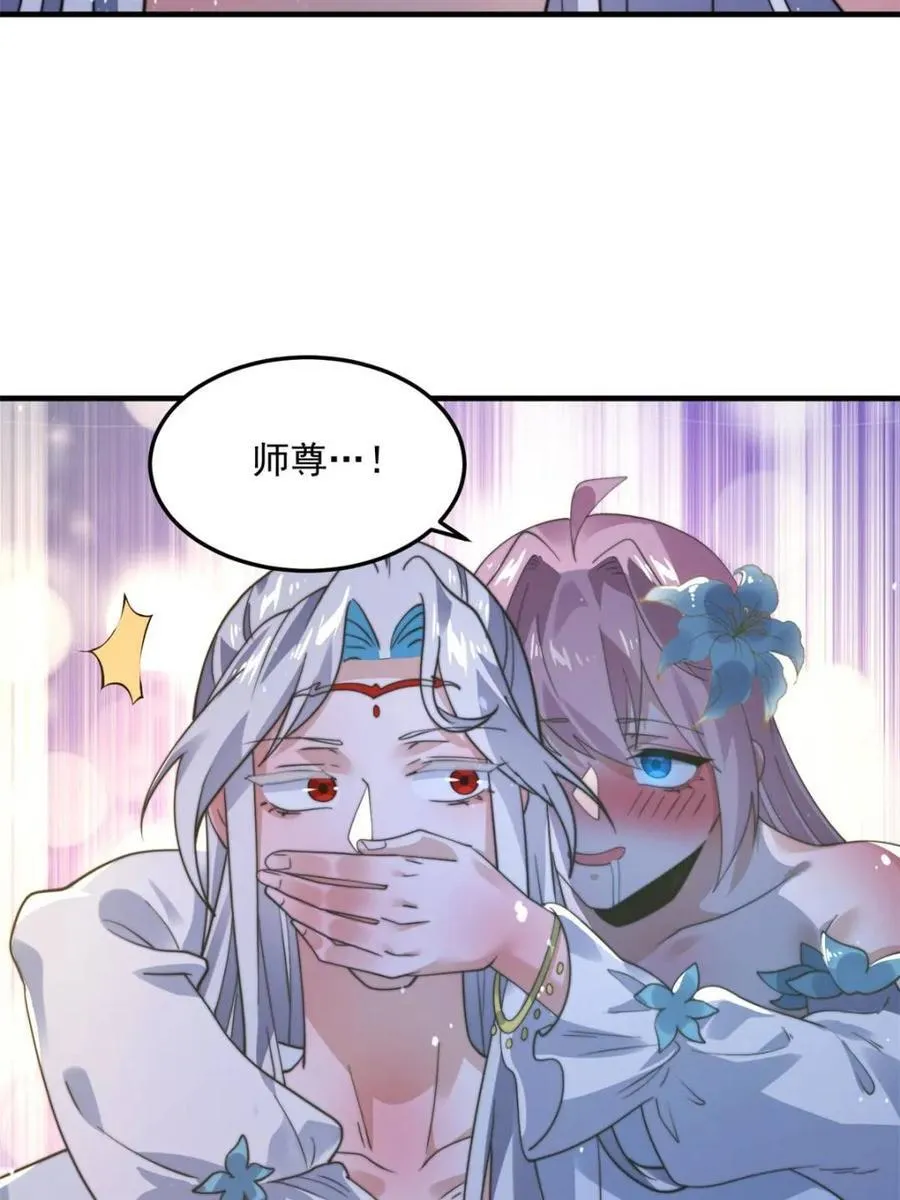第231话 百年后！问剑篇·启 第42页