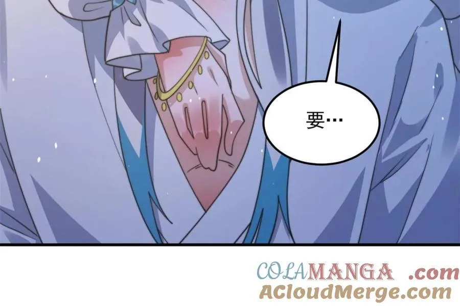 第231话 百年后！问剑篇·启 第43页