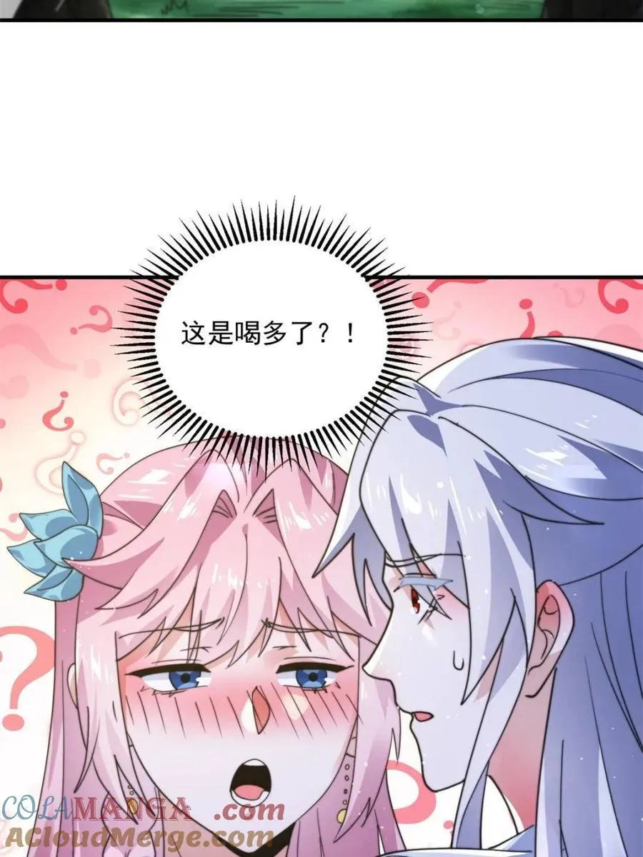 第232话 徒弟献身！正宫救命 第4页