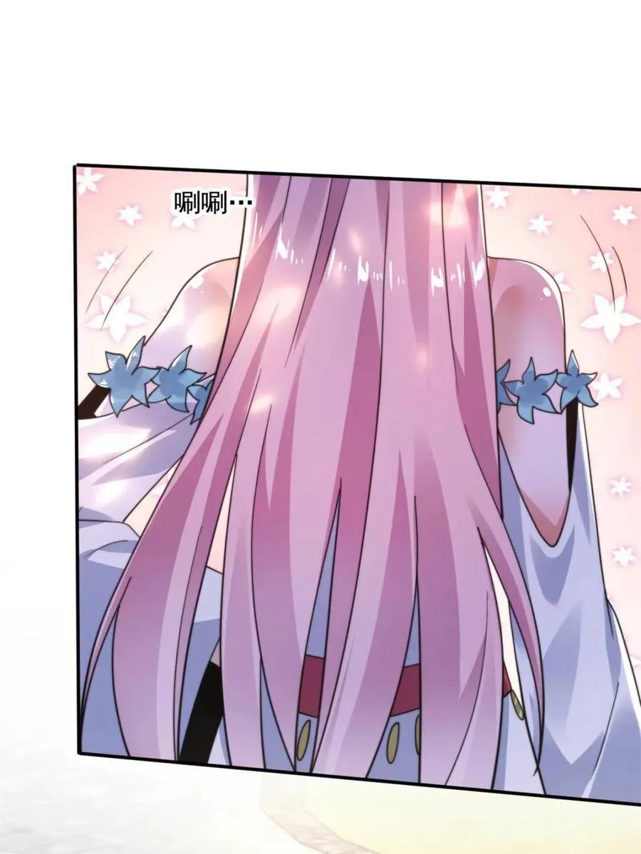 第232话 徒弟献身！正宫救命 第18页
