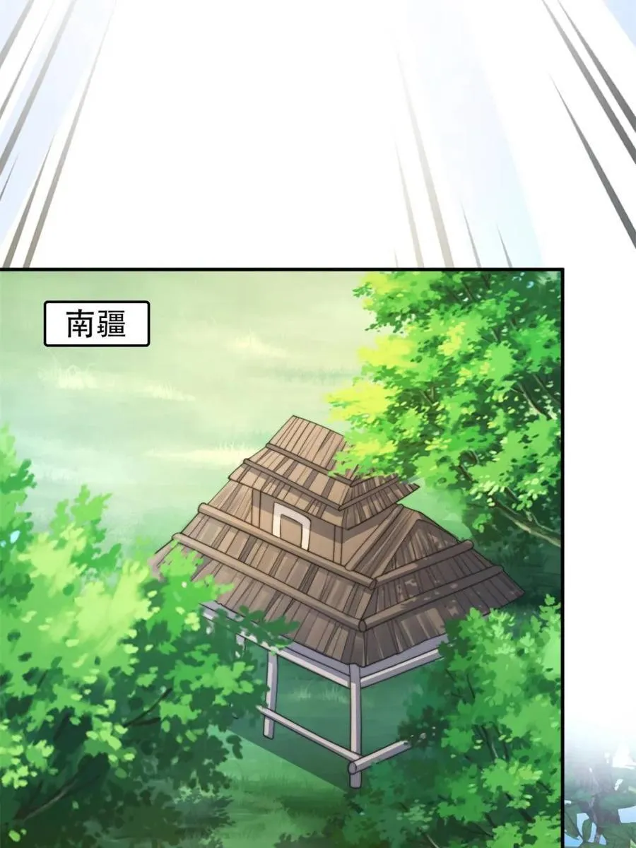 第232话 徒弟献身！正宫救命 第23页