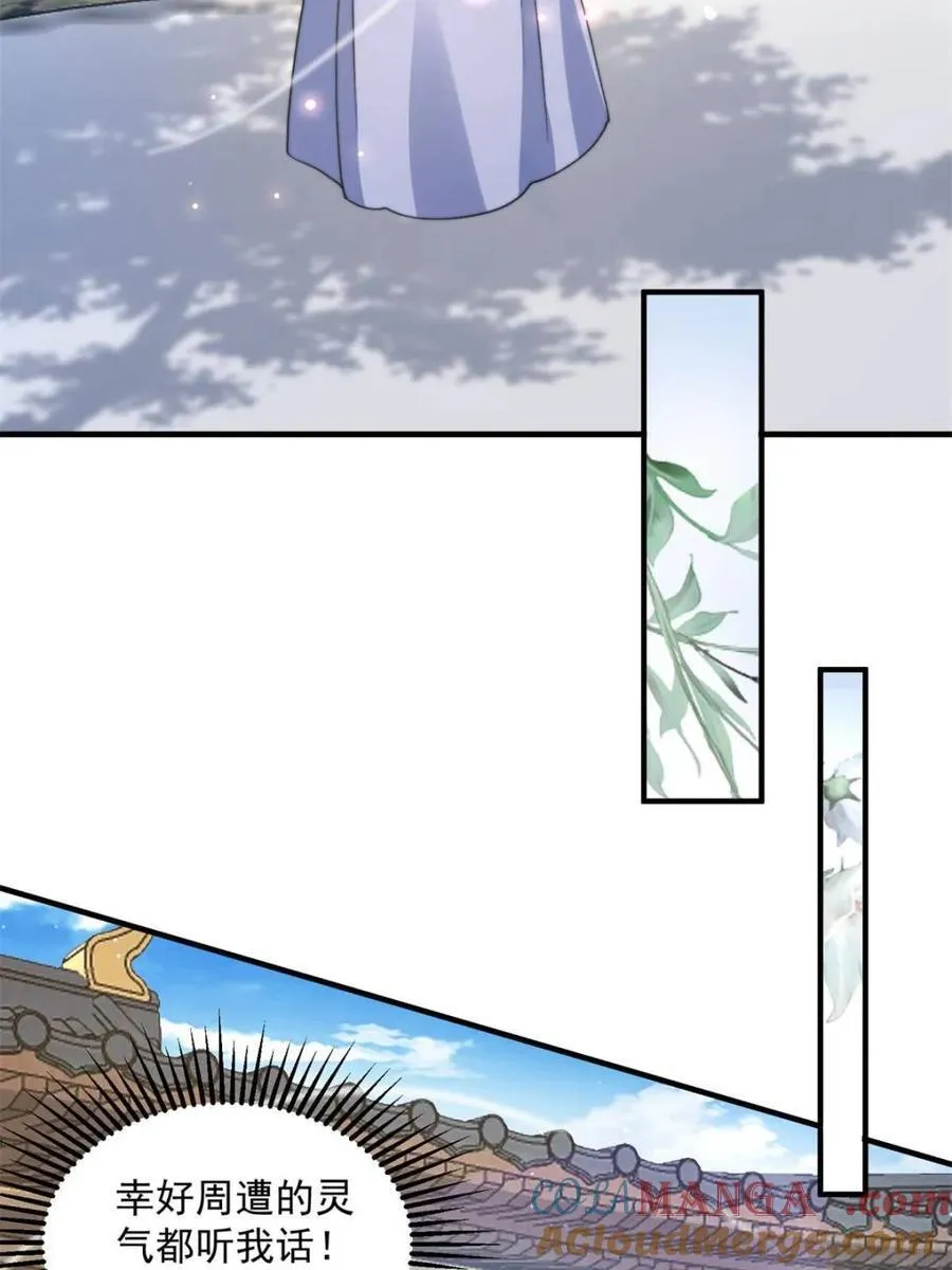 第232话 徒弟献身！正宫救命 第34页