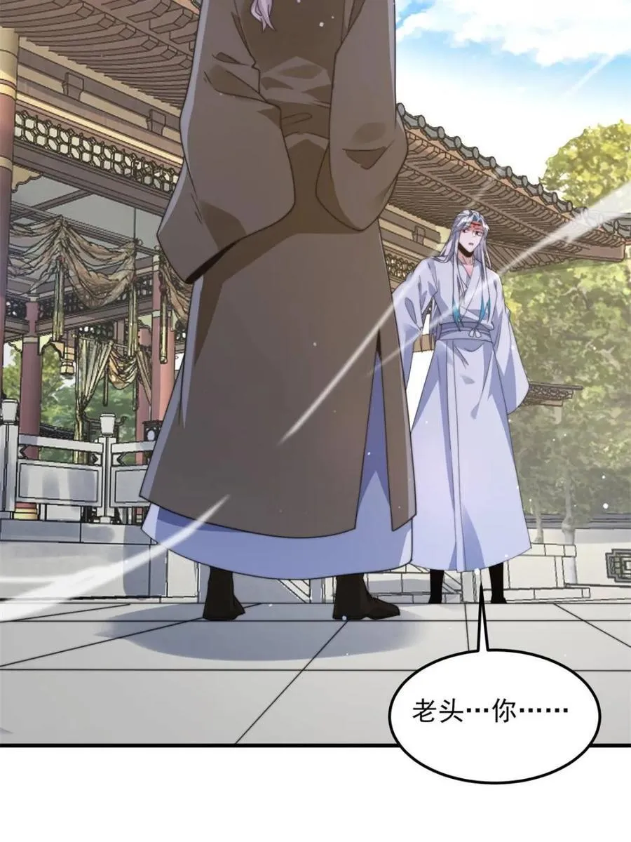 第232话 徒弟献身！正宫救命 第39页