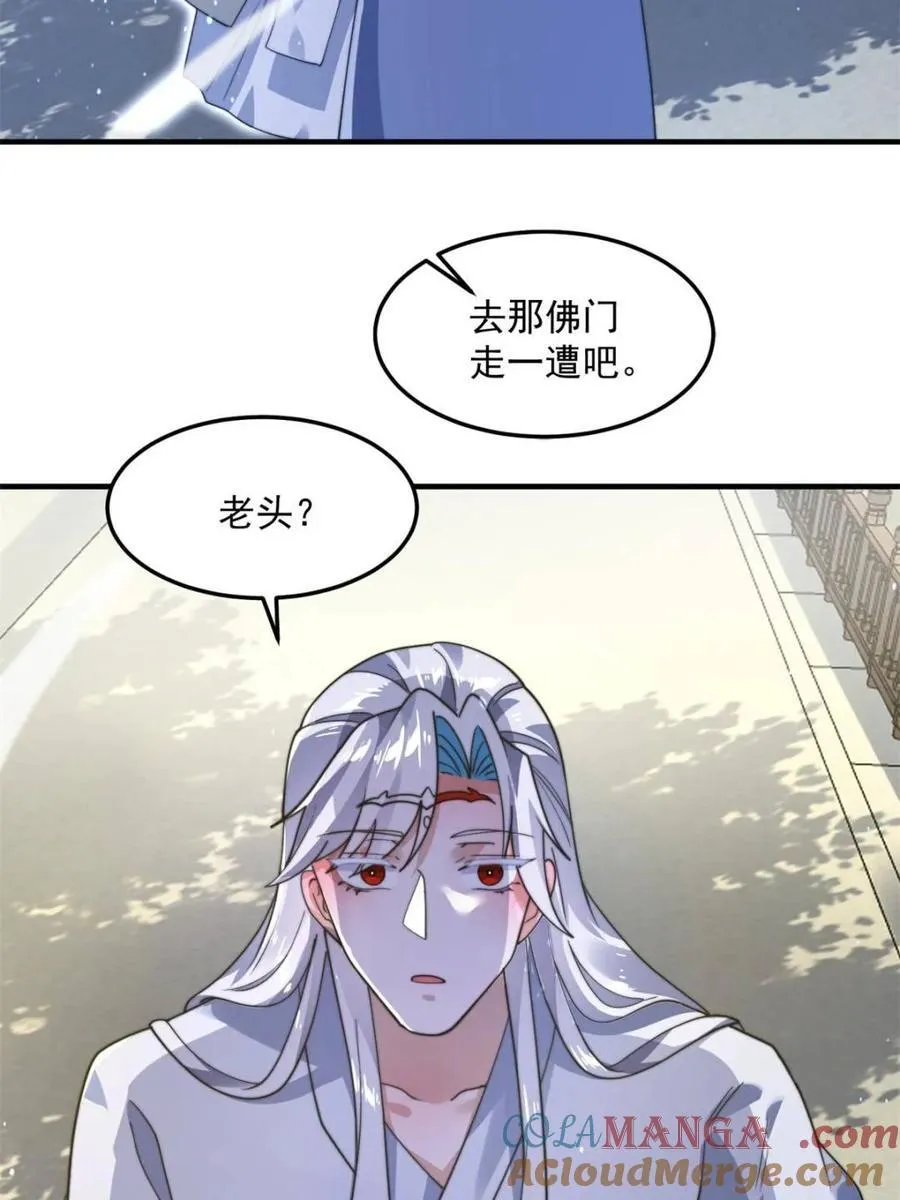 第232话 徒弟献身！正宫救命 第46页