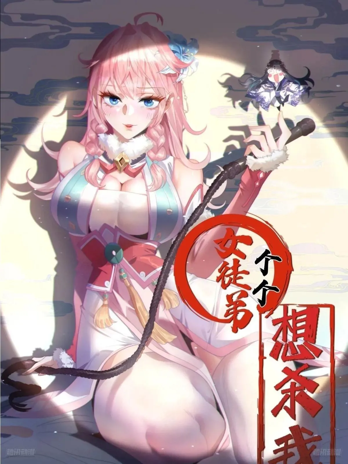 第233话 龙族三太子抢我女人 第1页