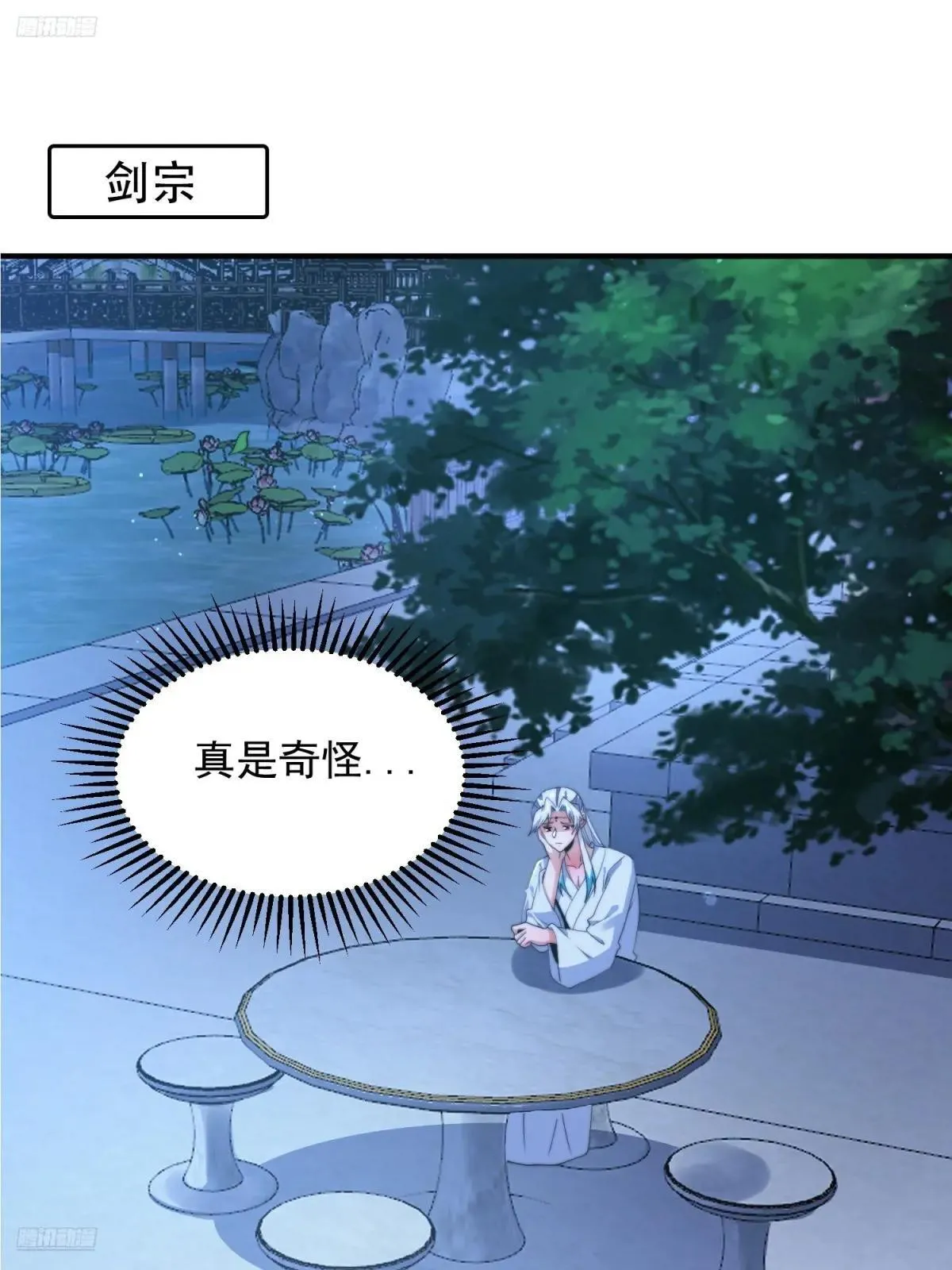 第233话 龙族三太子抢我女人 第3页