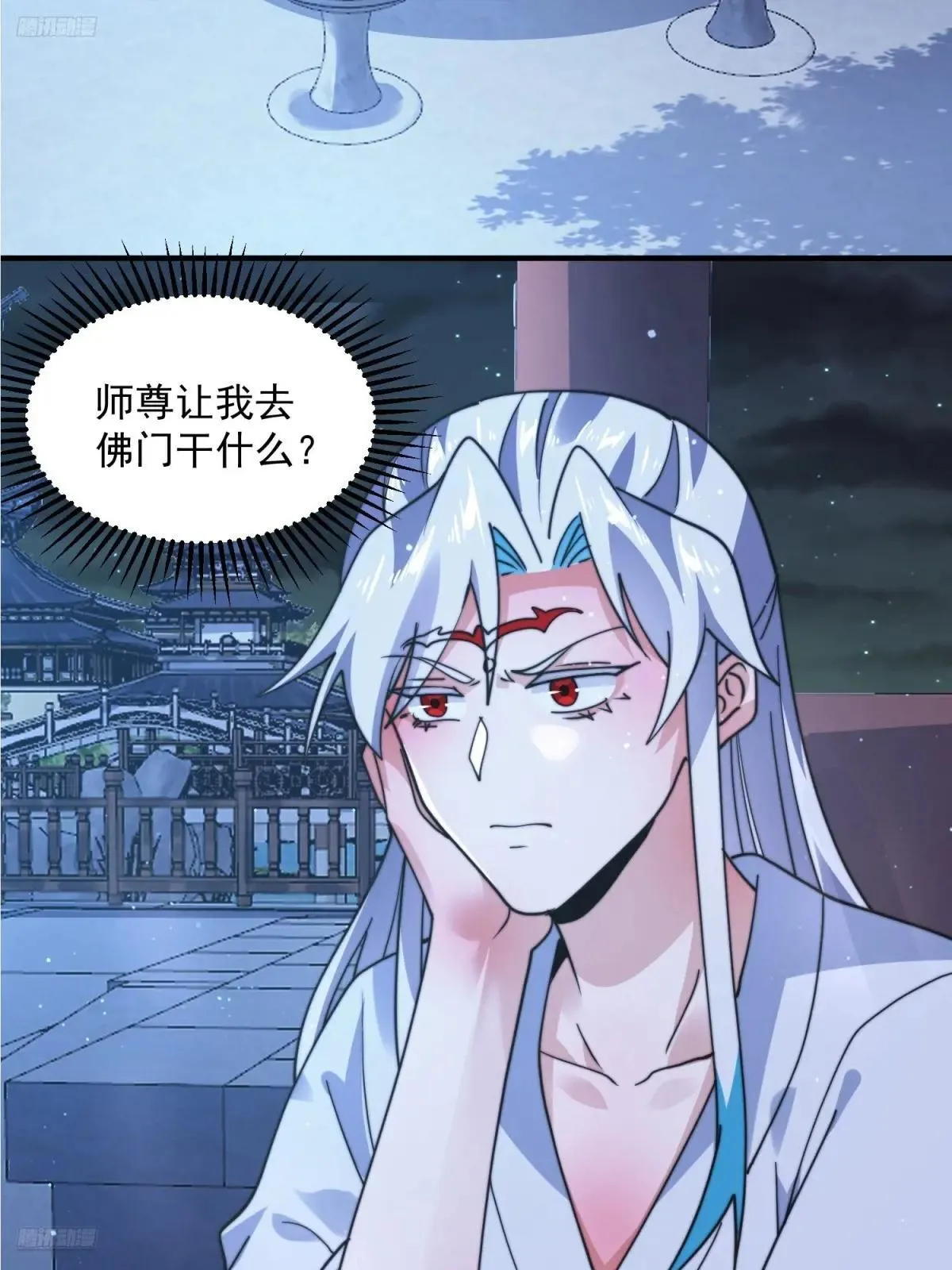 第233话 龙族三太子抢我女人 第4页