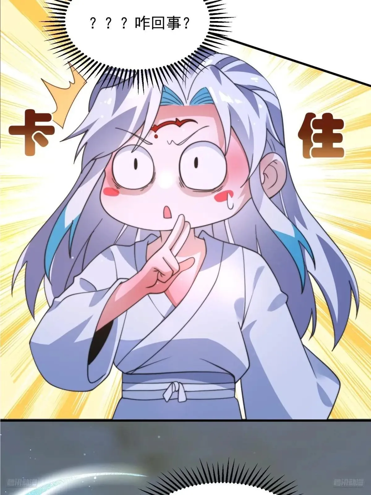 第233话 龙族三太子抢我女人 第7页