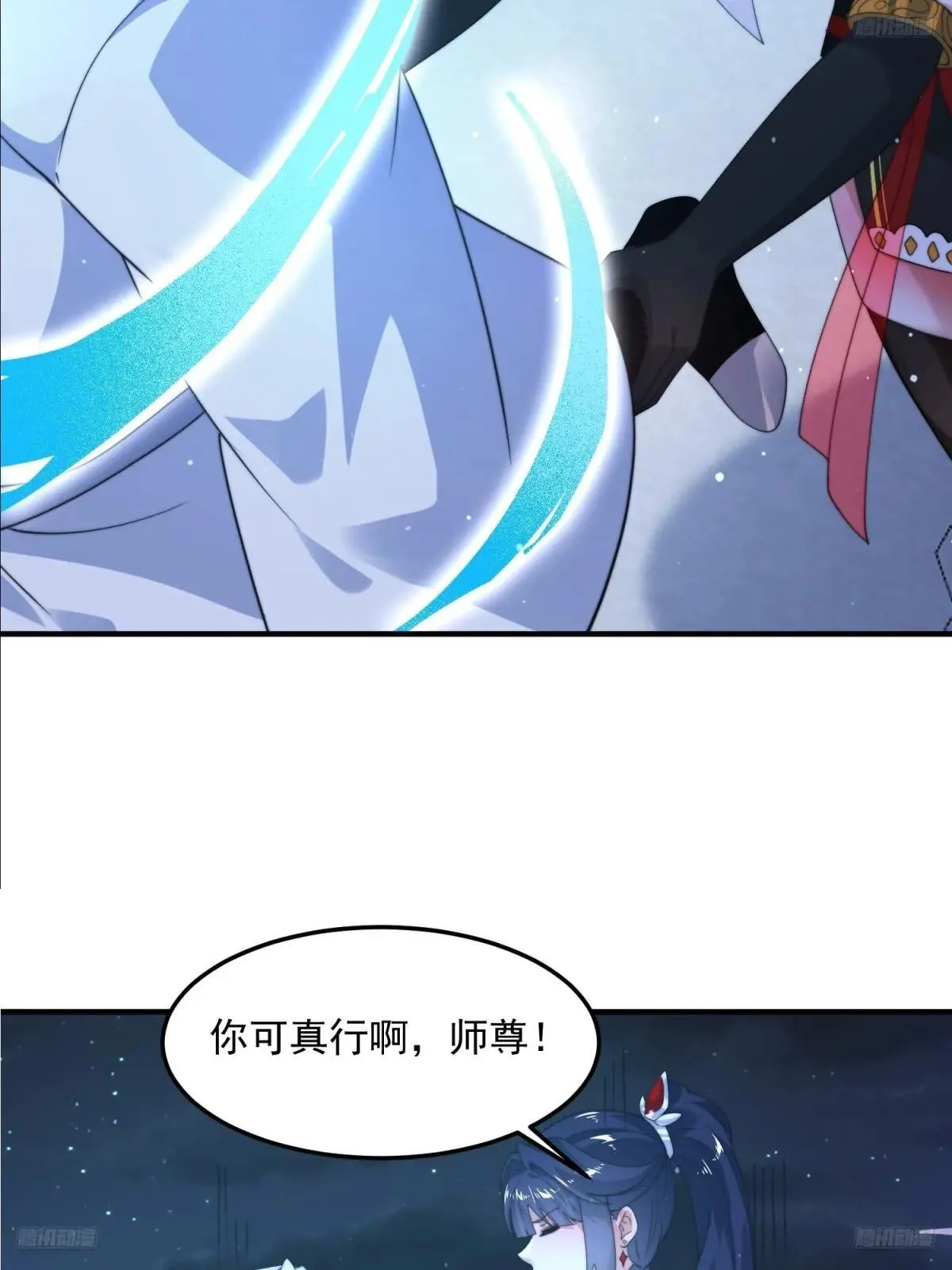 第233话 龙族三太子抢我女人 第9页
