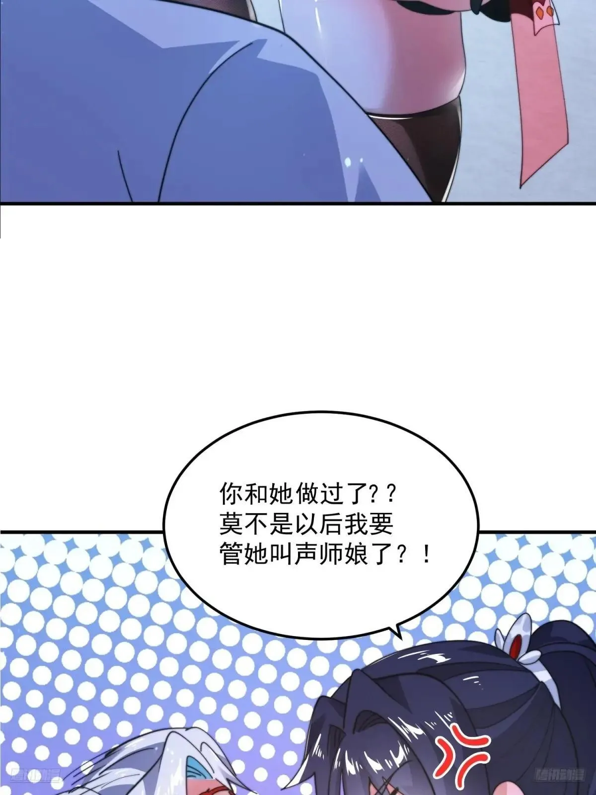 第233话 龙族三太子抢我女人 第12页
