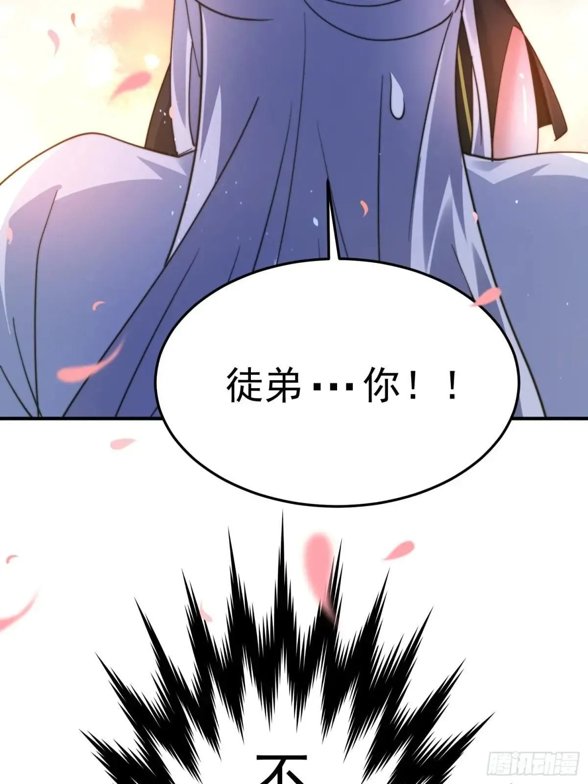 第233话 龙族三太子抢我女人 第16页