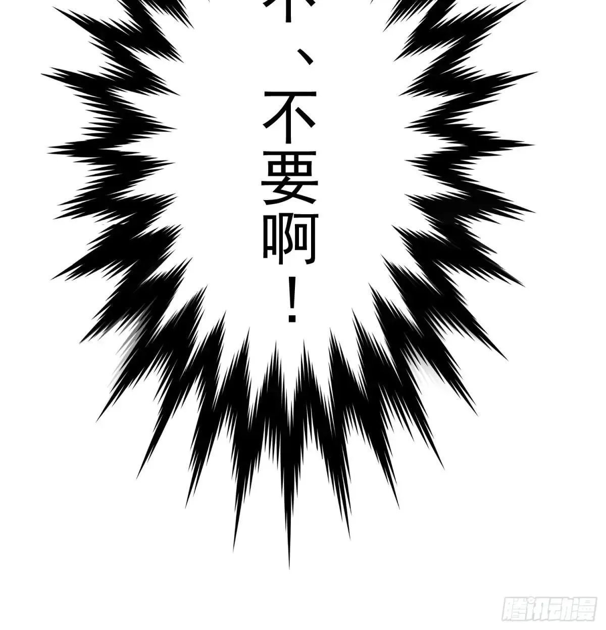 第233话 龙族三太子抢我女人 第17页