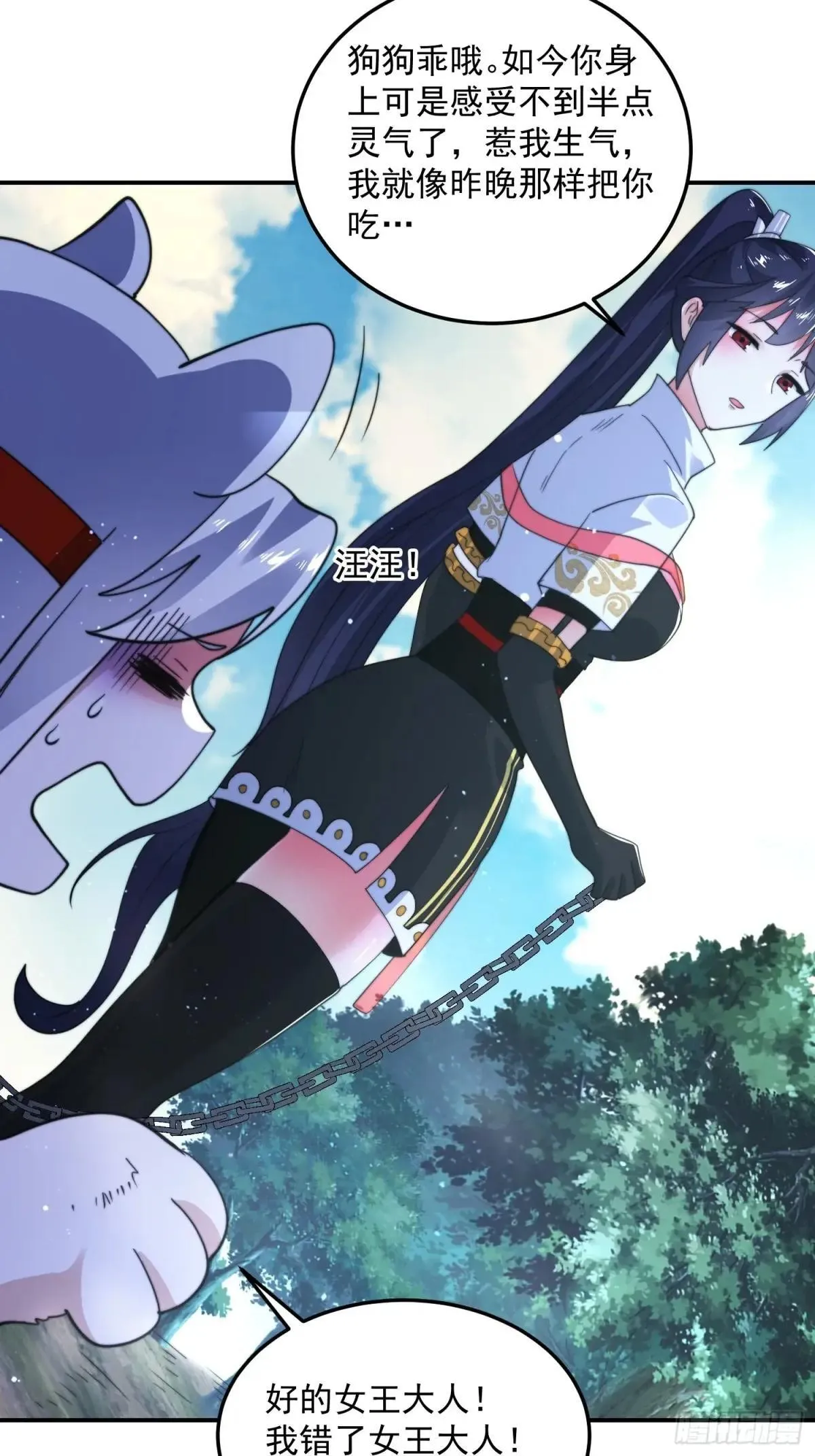 第233话 龙族三太子抢我女人 第19页
