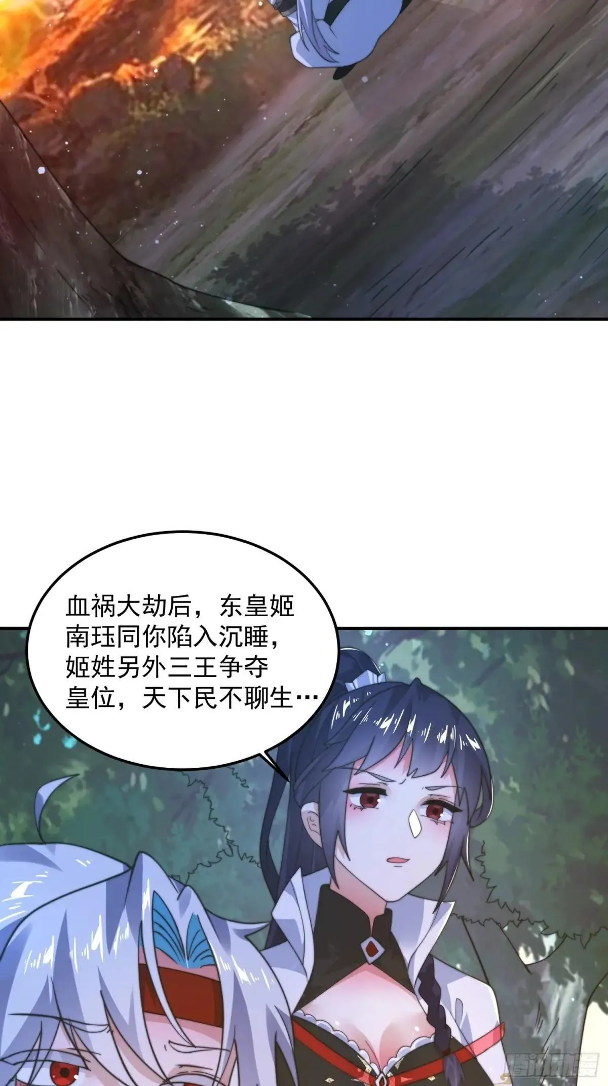 第233话 龙族三太子抢我女人 第22页