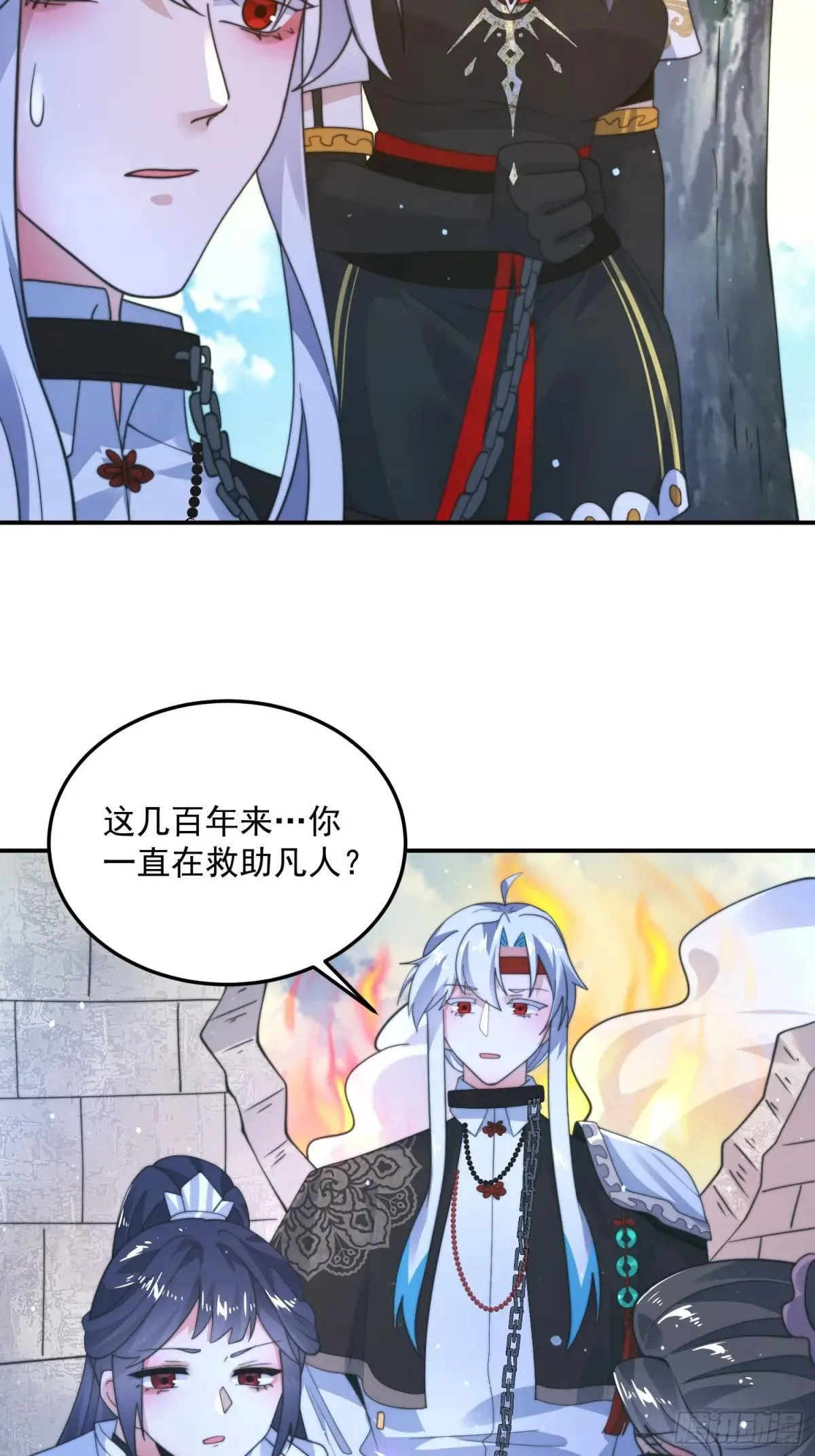 第233话 龙族三太子抢我女人 第23页