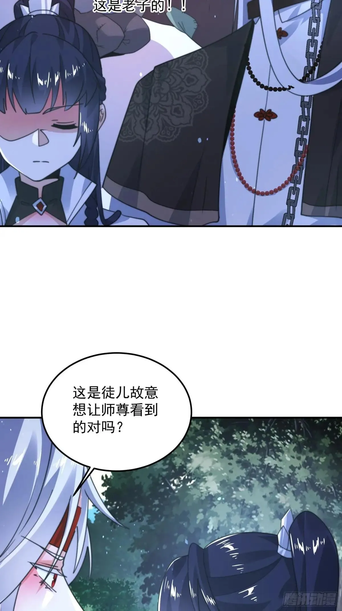 第233话 龙族三太子抢我女人 第25页