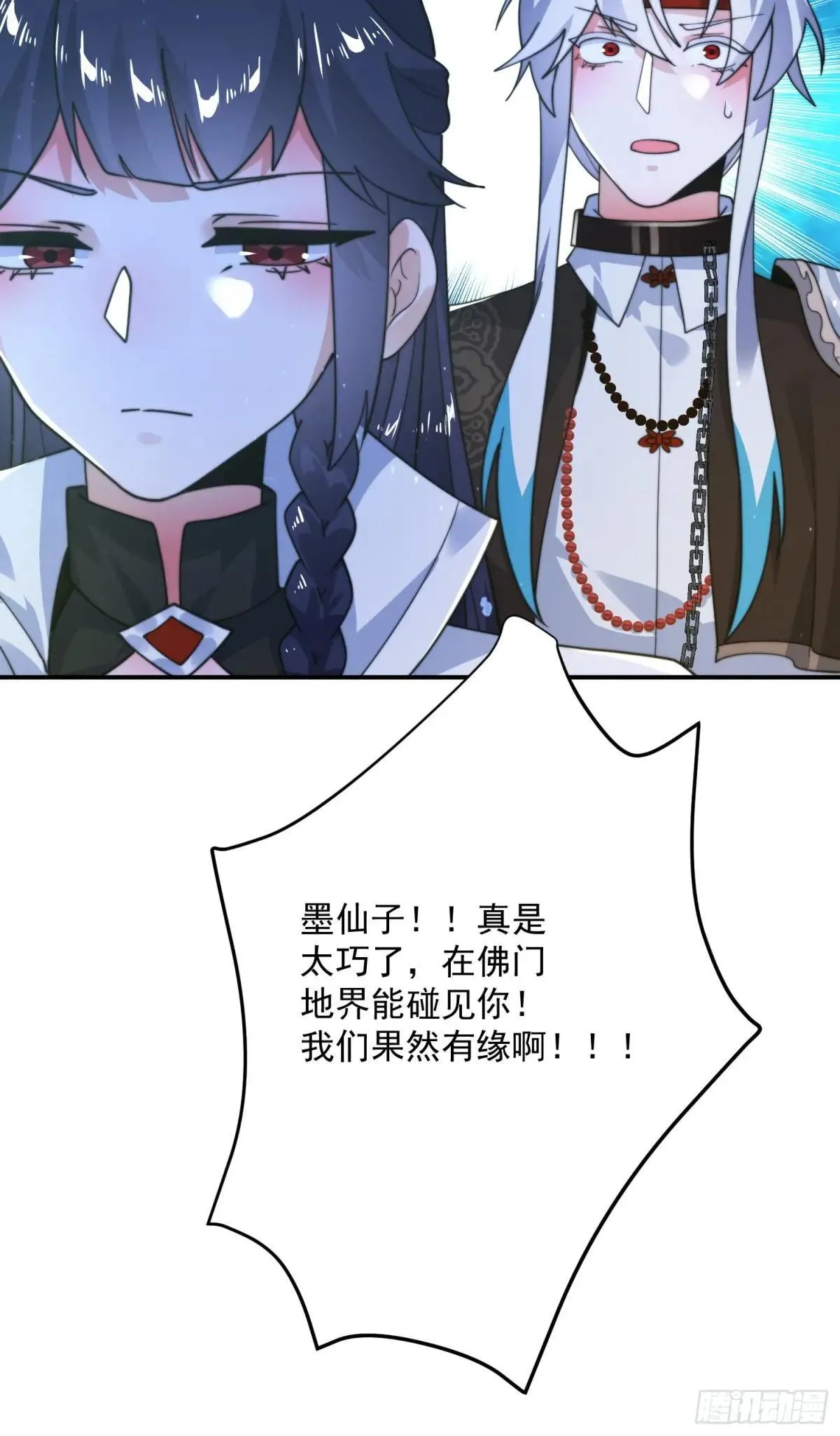 第233话 龙族三太子抢我女人 第28页