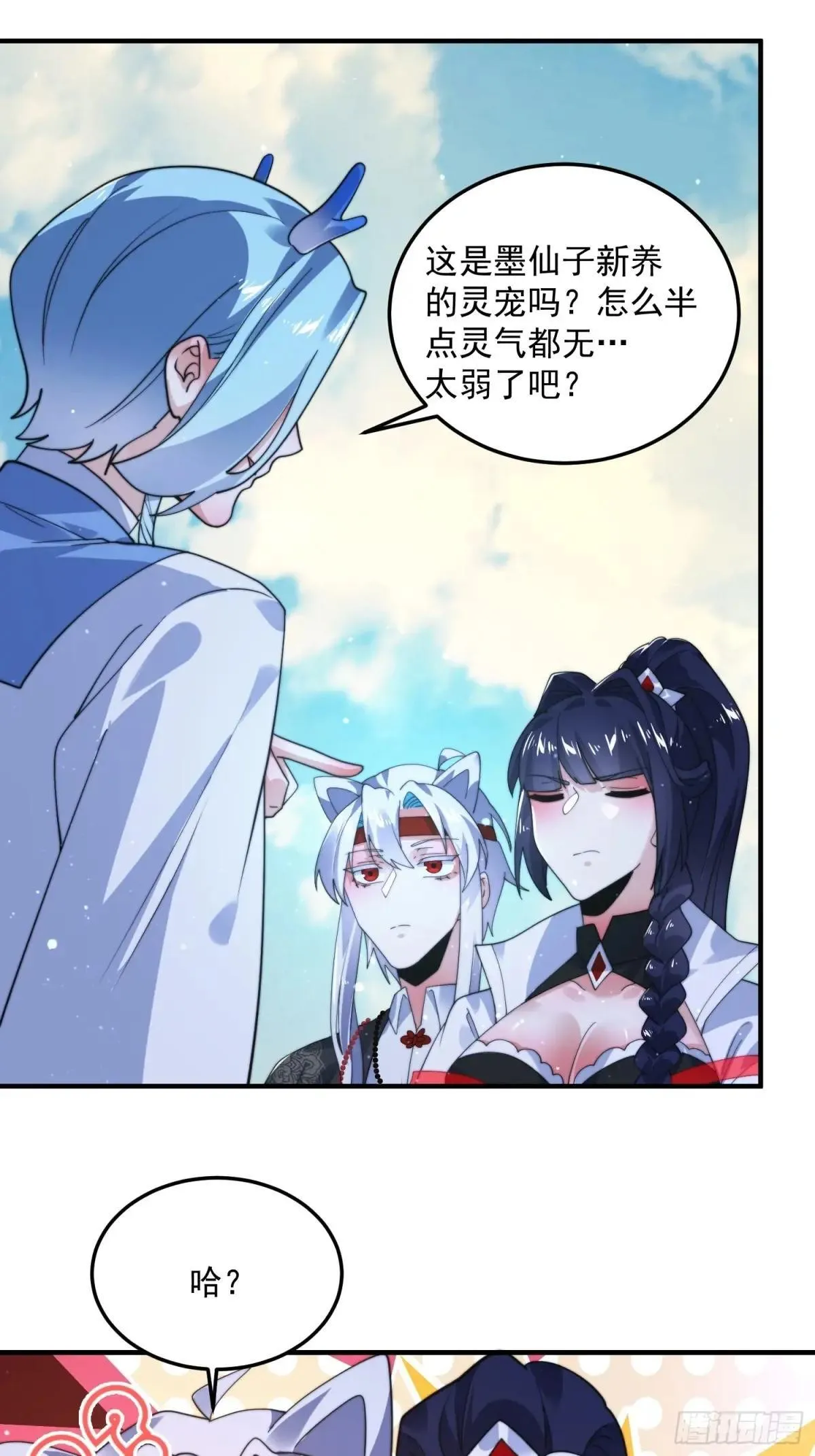 第233话 龙族三太子抢我女人 第31页