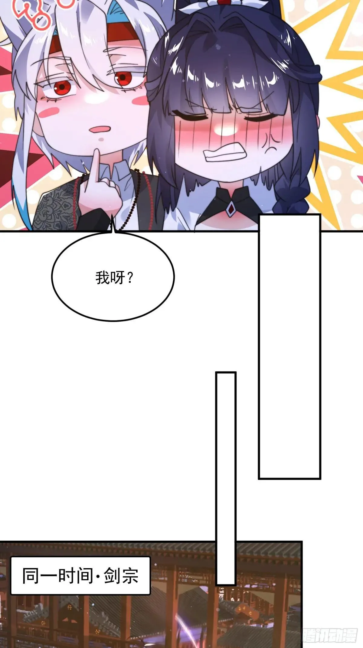 第233话 龙族三太子抢我女人 第32页