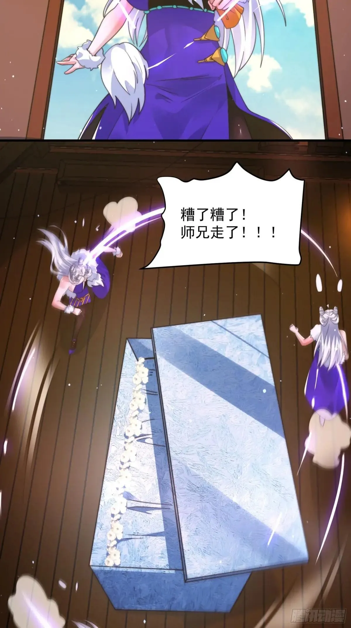 第233话 龙族三太子抢我女人 第35页