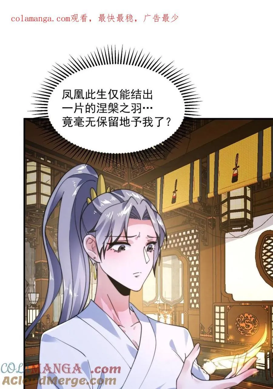 第234话 好玩不过嫂子？！ 第1页