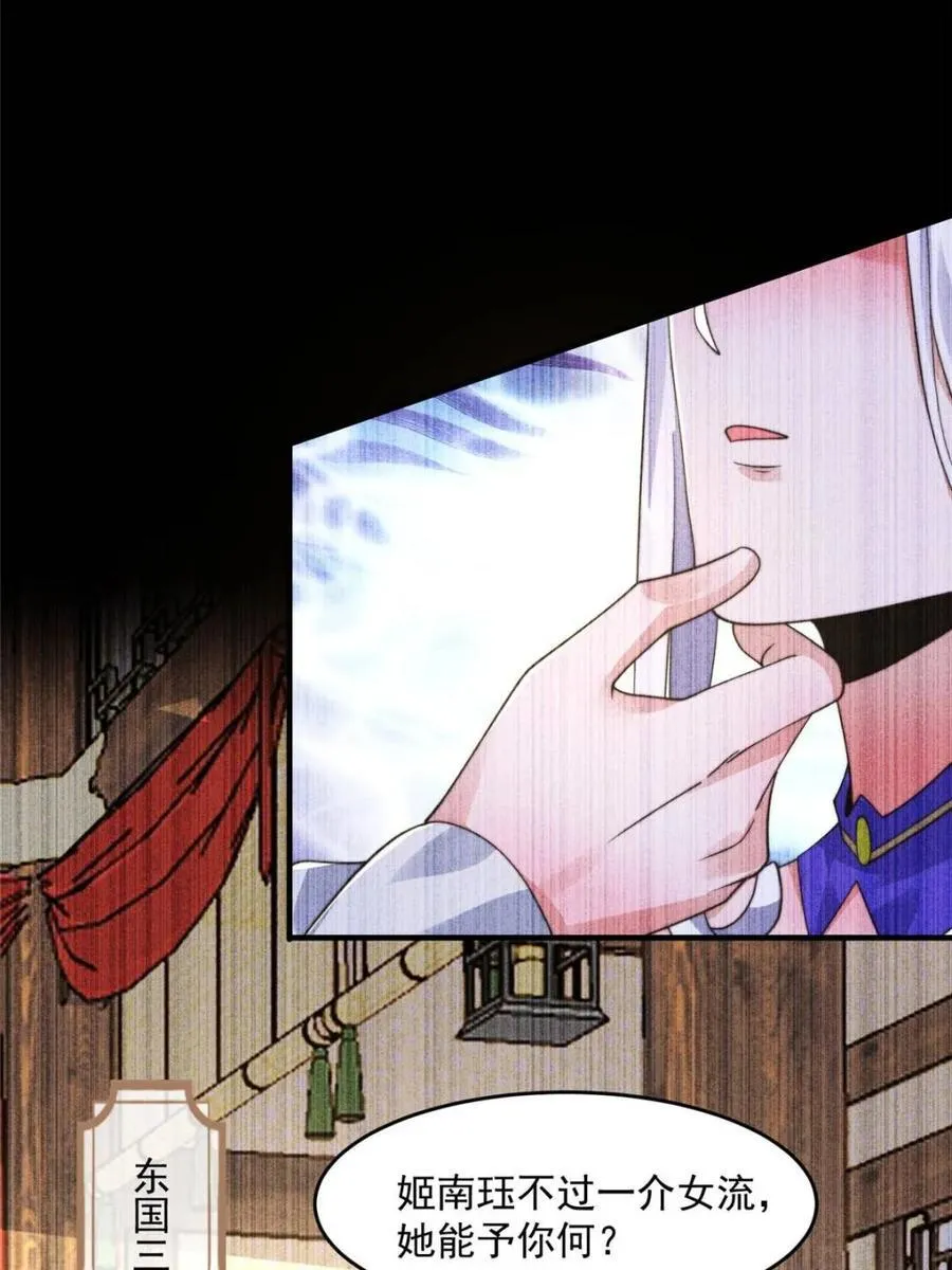 第234话 好玩不过嫂子？！ 第6页