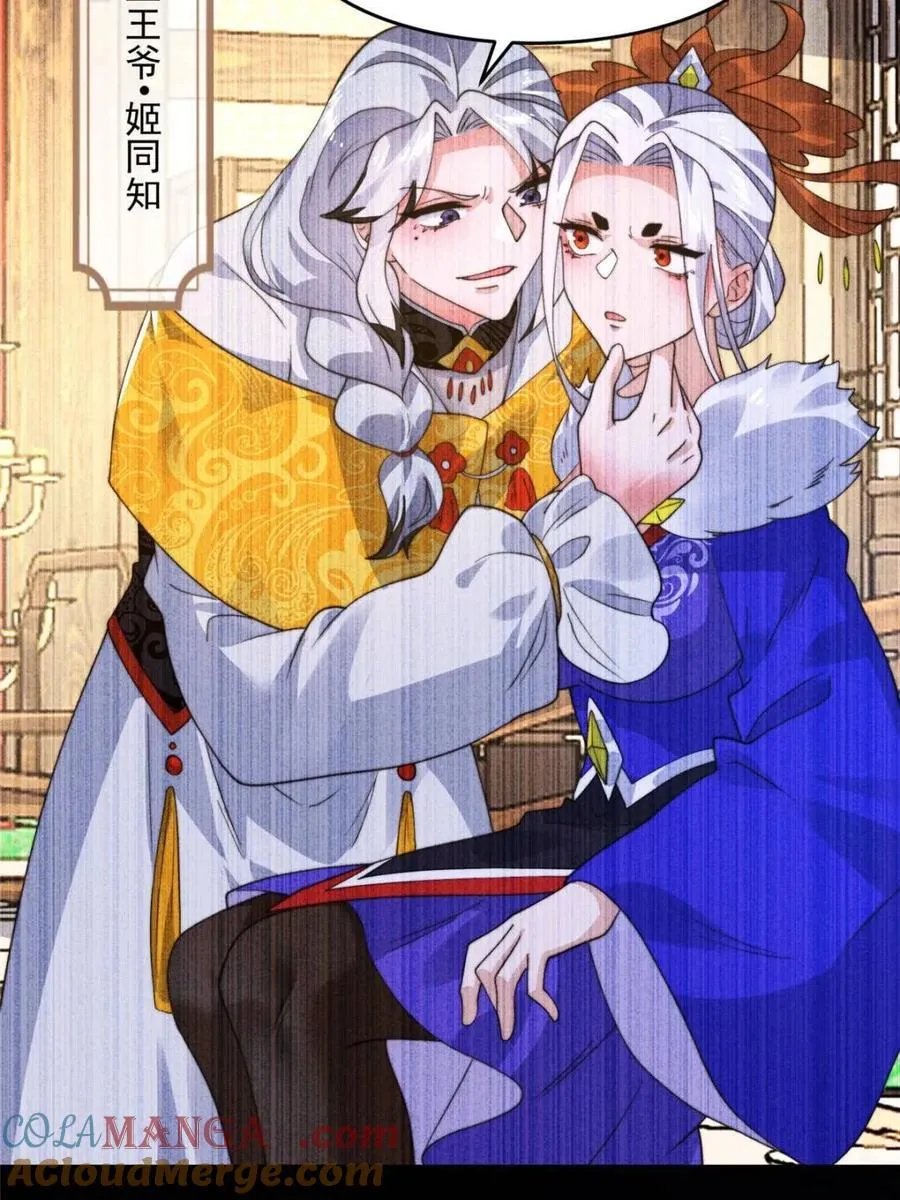 第234话 好玩不过嫂子？！ 第7页