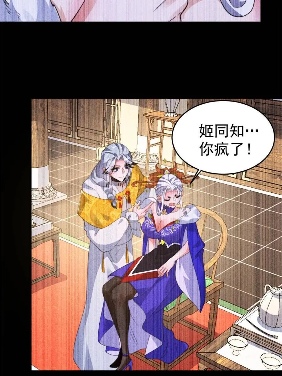 第234话 好玩不过嫂子？！ 第9页