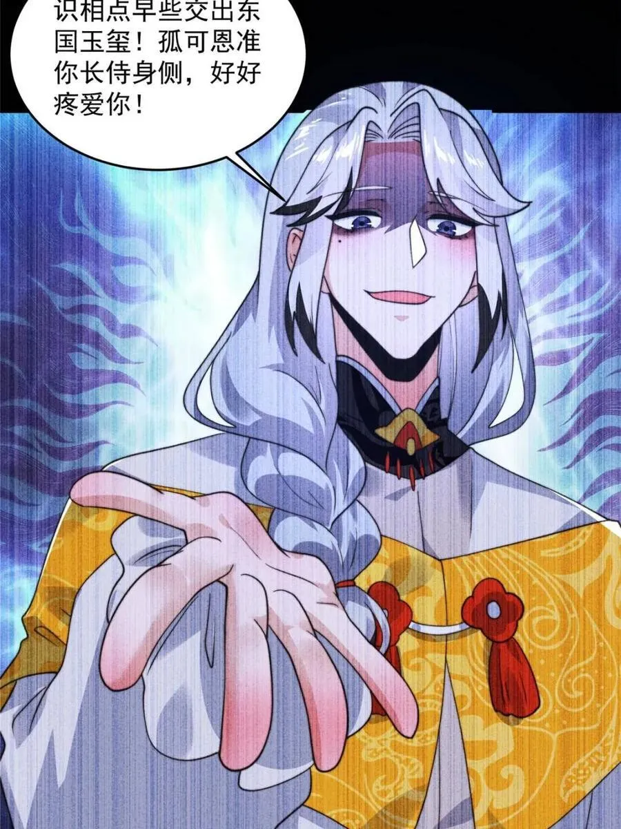 第234话 好玩不过嫂子？！ 第14页