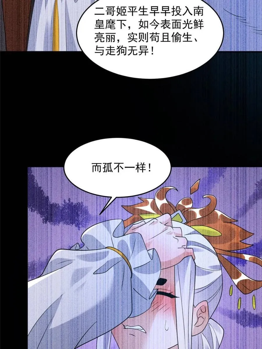 第234话 好玩不过嫂子？！ 第17页