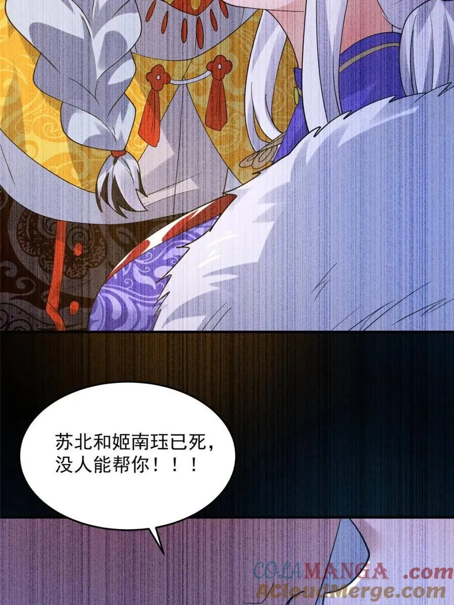 第234话 好玩不过嫂子？！ 第19页