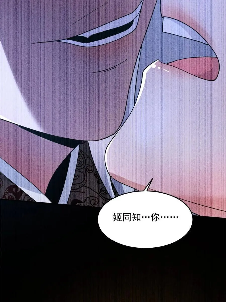 第234话 好玩不过嫂子？！ 第20页