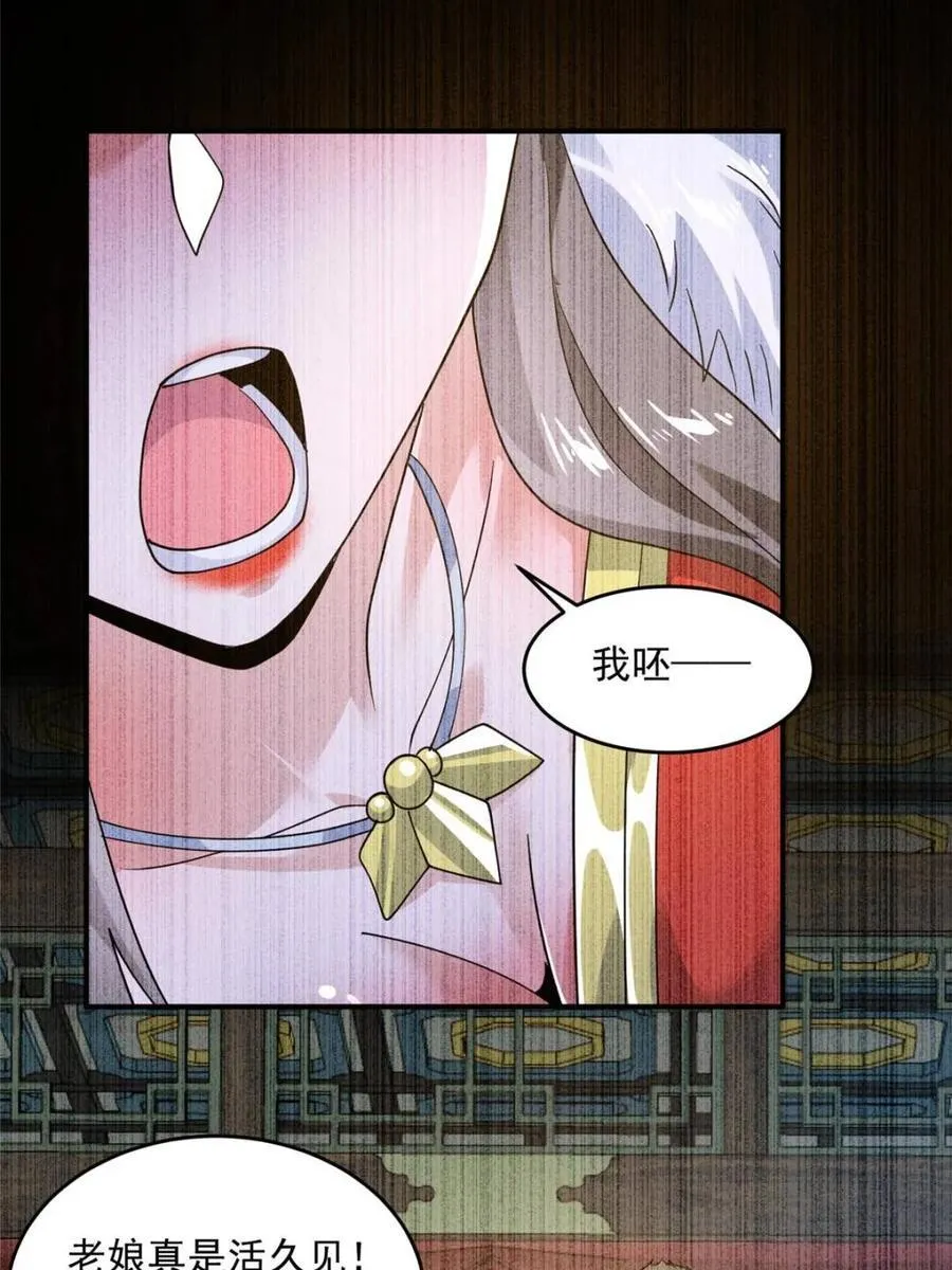 第234话 好玩不过嫂子？！ 第21页