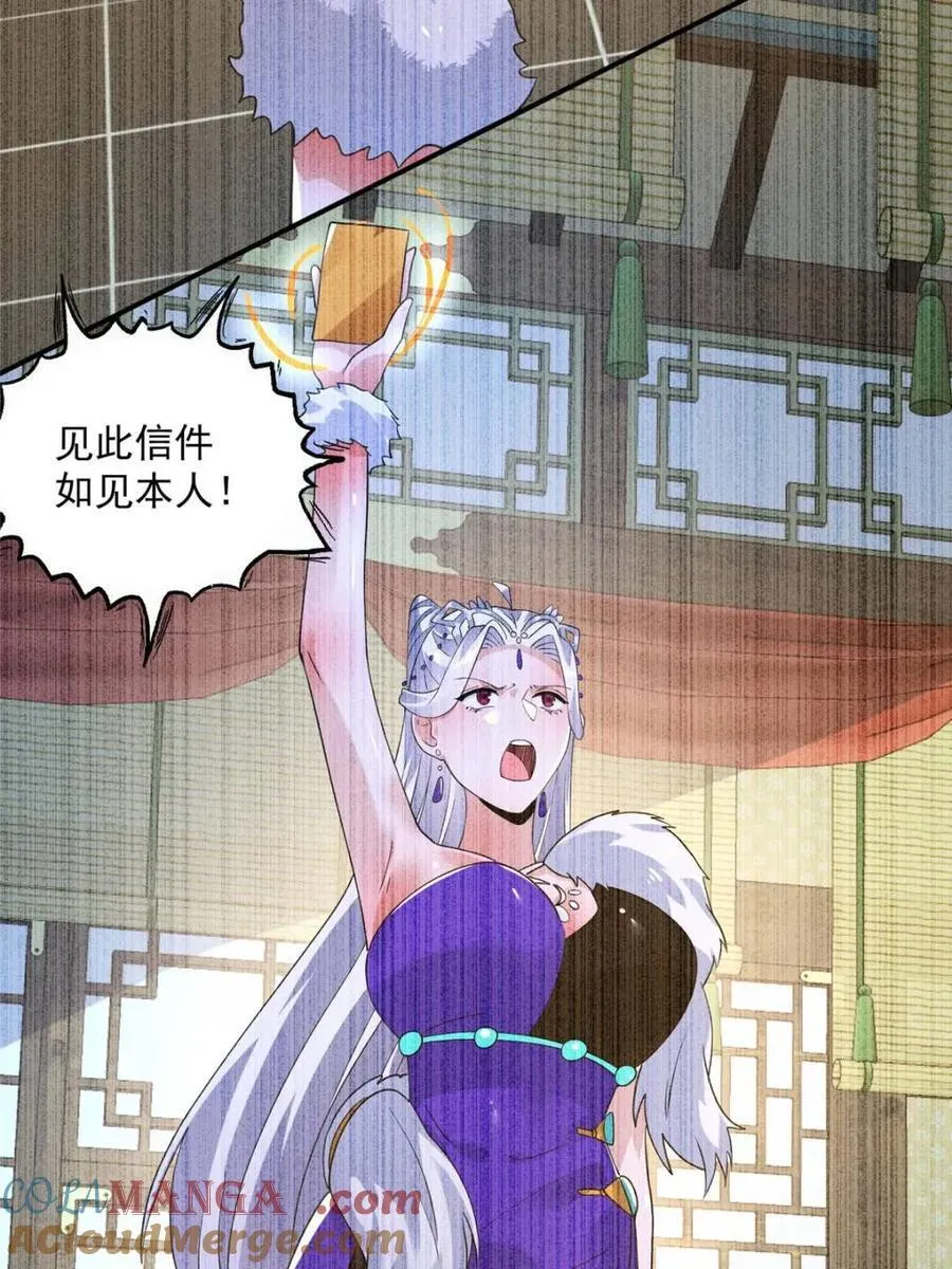 第234话 好玩不过嫂子？！ 第28页