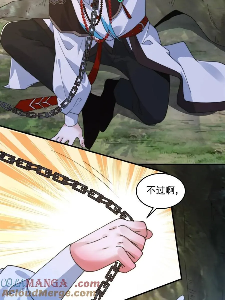 第234话 好玩不过嫂子？！ 第40页