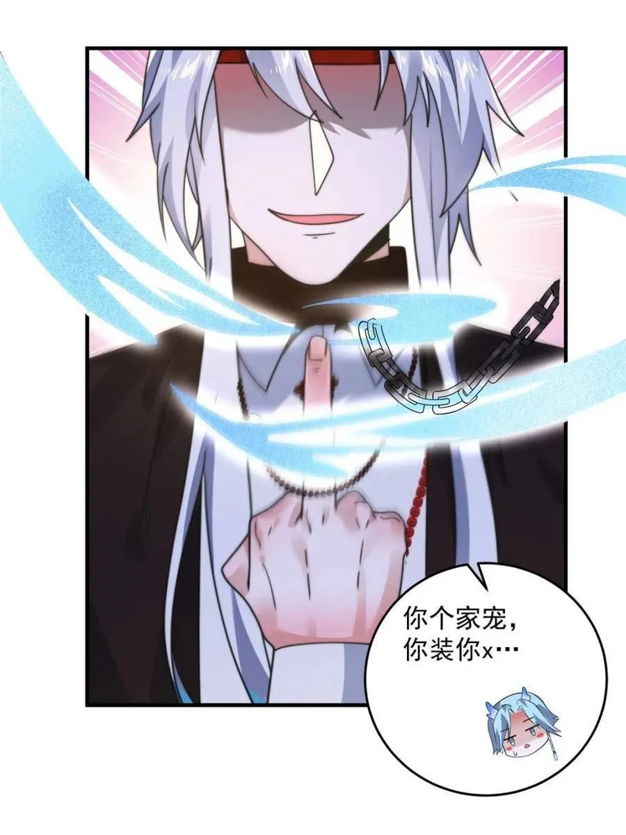 第234话 好玩不过嫂子？！ 第42页