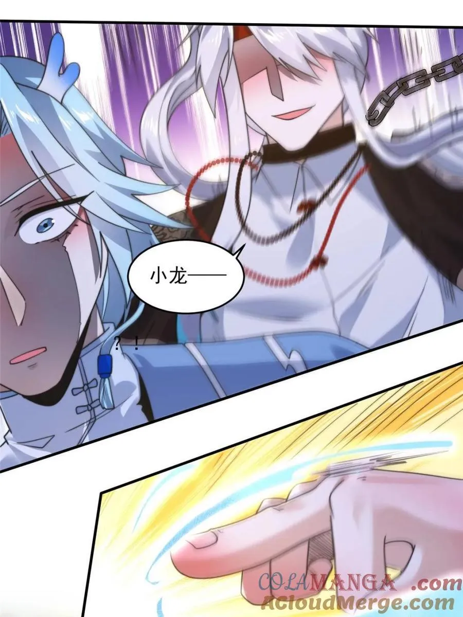 第234话 好玩不过嫂子？！ 第43页