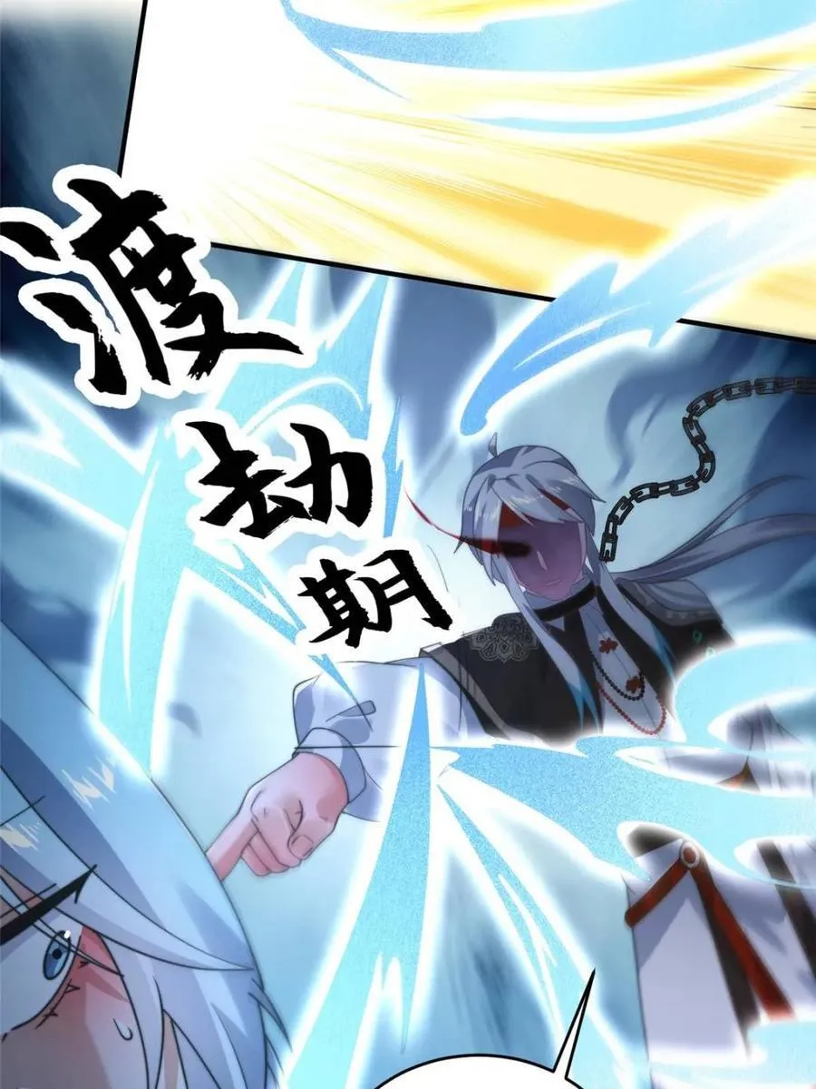 第234话 好玩不过嫂子？！ 第44页