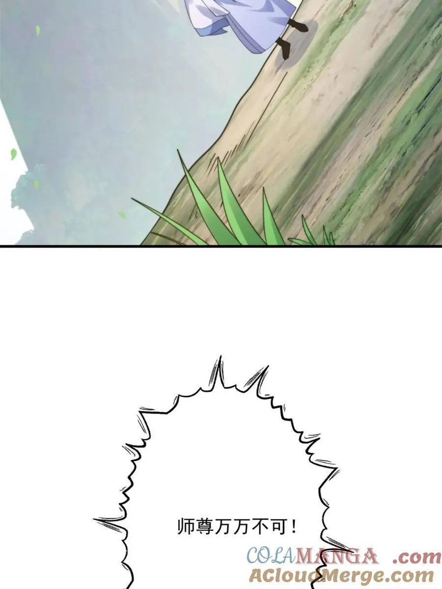 第235话 惊现龟头西荒修士！ 第4页