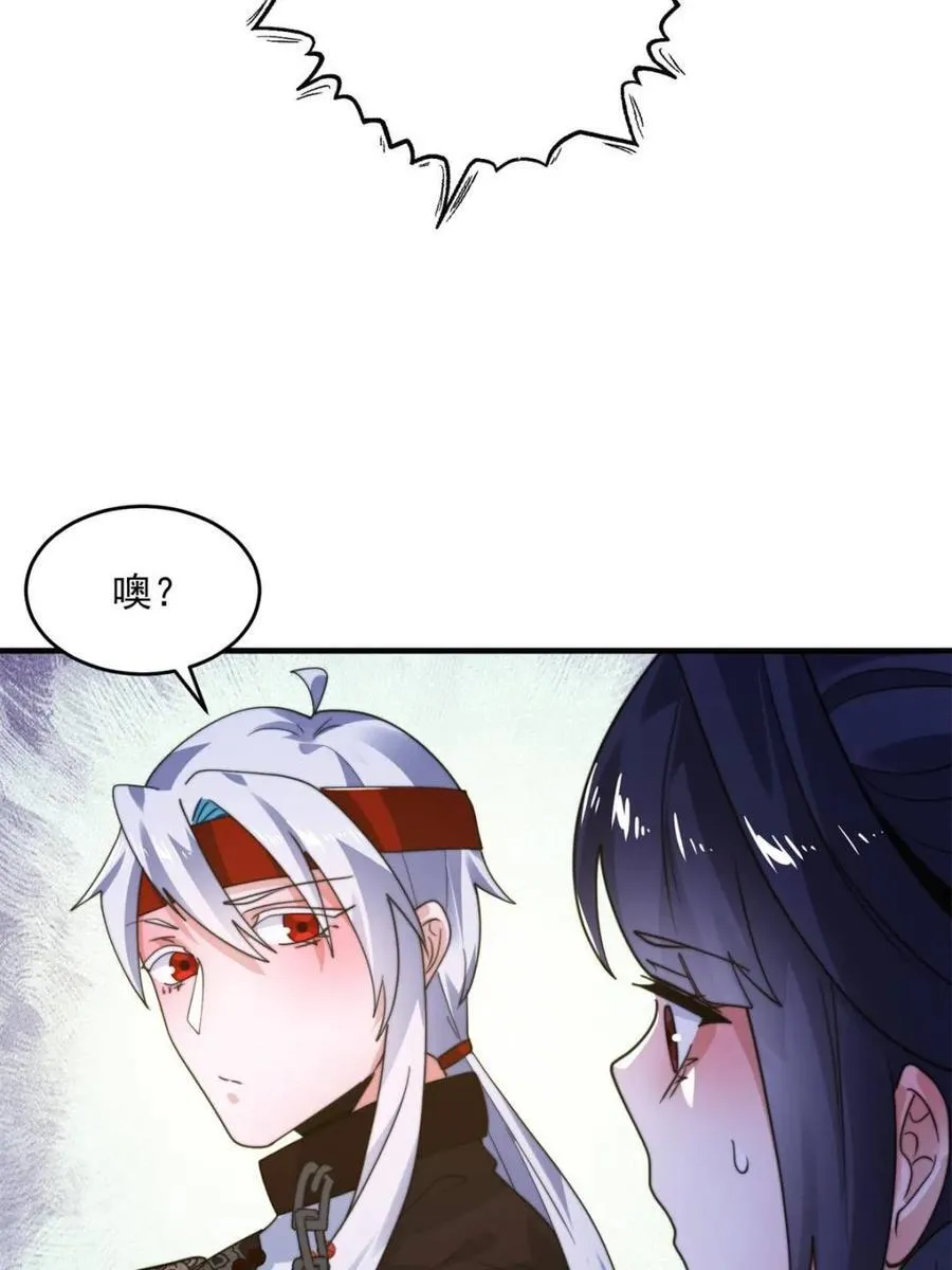 第235话 惊现龟头西荒修士！ 第5页