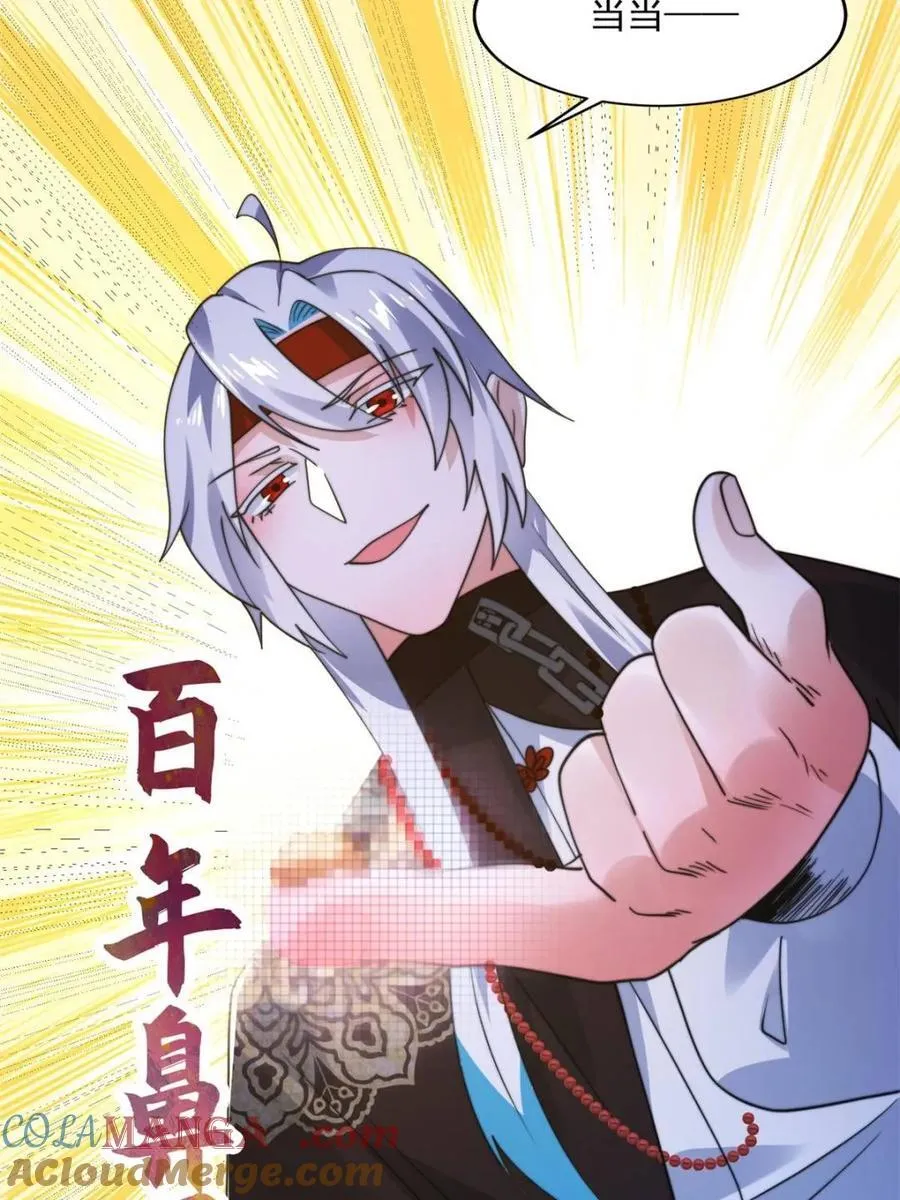 第235话 惊现龟头西荒修士！ 第10页